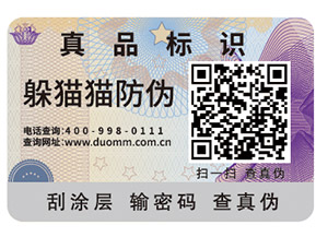 防偽和防偽公司到底是什么？