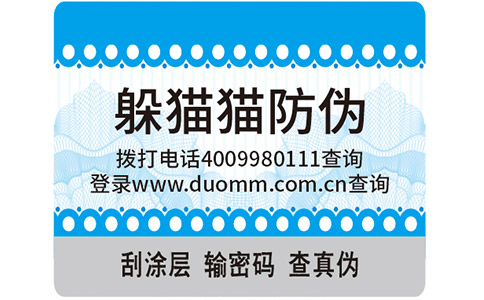 化肥防偽標簽，打假正當時