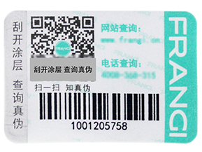  競爭也是新的機遇，防偽防竄貨系統