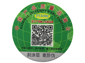  防偽防竄貨系統的簡介與功能介紹，看這些