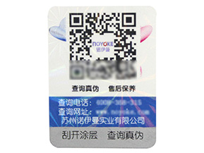 什么是不干膠防偽標簽？你了解多少？