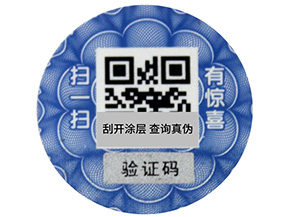  酒類二維碼防偽溯源功能含有哪些優勢？