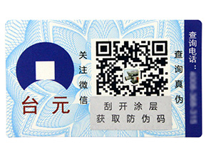 什么是溫變防偽標簽，它有運用在哪些行業？