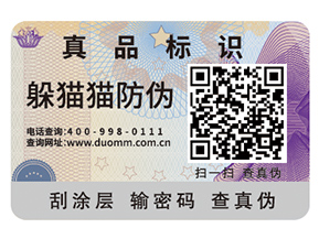 防偽標簽具有什么優(yōu)勢？帶來了什么作用？