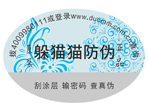 哪家防偽公司好？如何選擇？