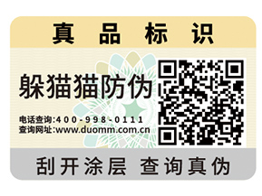 企業(yè)運(yùn)用安全線防偽標(biāo)簽?zāi)軒?lái)哪些優(yōu)勢(shì)好處？