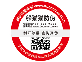使用一物一碼防偽標簽能夠帶來什么功能優勢？