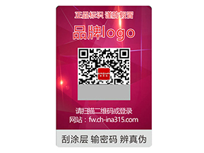 激光防偽標(biāo)簽常用的防偽技術(shù)類型都有哪些？