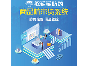 運(yùn)用二維碼防竄貨系統(tǒng)能夠帶來什么作用？
