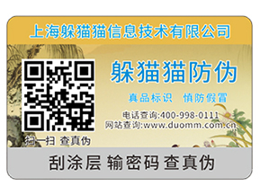 產(chǎn)品二維碼防偽標(biāo)簽?zāi)軌驇砟男﹥?yōu)勢(shì)？