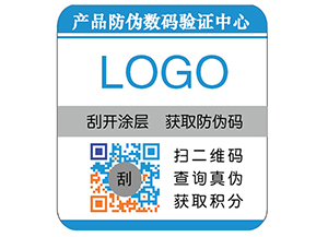 彩色二維碼防偽標(biāo)簽具有哪些優(yōu)勢(shì)價(jià)值？