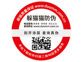 常用的二維碼防偽標(biāo)簽有哪些優(yōu)勢(shì)價(jià)值？