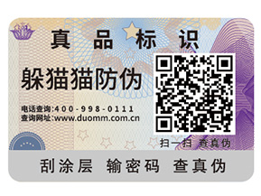 定制防偽標簽?zāi)軌驇硎裁磧?yōu)勢好處？