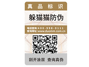 一物一碼技術(shù)可以帶來(lái)什么價(jià)值