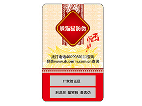 防偽標簽能夠給企業帶來什么價值作用？