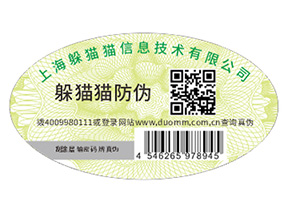 如何定制電器防偽標簽？具有什么優勢？