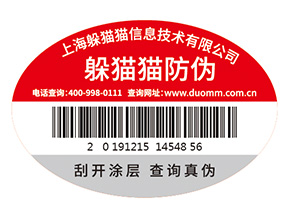 防偽標(biāo)簽的價(jià)格受哪些因素影響?