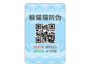 防偽標志給企業(yè)與消費者帶來了什么作用？