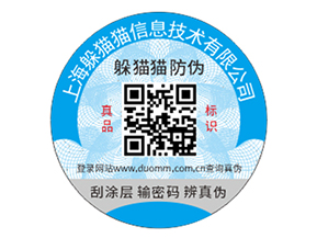 汽配防偽標簽的優(yōu)勢效果有哪些？