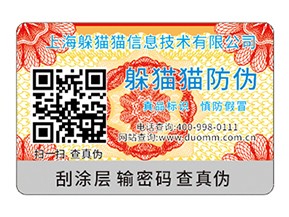 二維碼防偽標簽?zāi)軐崿F(xiàn)的功能有哪些？