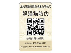 產品防偽標簽的定制需要注意哪些問題？