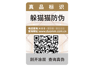 塑膜防偽標簽的運用具有什么優勢作用？