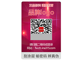 品牌運用激光防偽標簽具有什么作用？