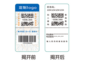 雙層防偽標簽的應用有哪些優勢好處？
