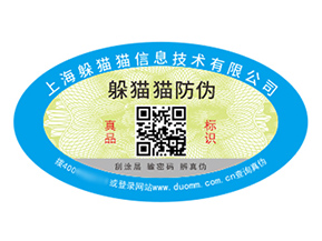 塑膜防偽標簽的運用具有什么作用？