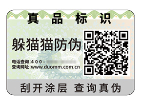 二維碼防偽標簽具有什么作用好處？