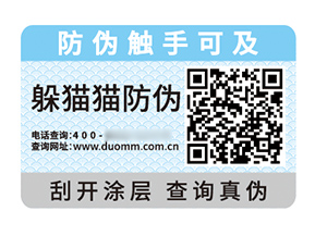 不干膠防偽標簽的優勢作用都有哪些？