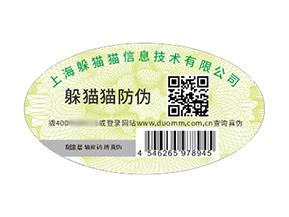 品牌定制防偽標(biāo)簽?zāi)軒硎裁春锰帲?></a>
<div id=