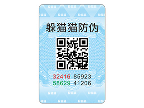 應(yīng)用數(shù)碼防偽標(biāo)簽?zāi)軒硎裁磧?yōu)勢(shì)效果?