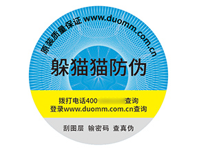 品牌定制防偽標(biāo)簽?zāi)軒硎裁磧r(jià)值效果?