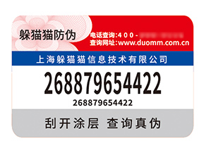產(chǎn)品應(yīng)用不干膠防偽標(biāo)簽有什么優(yōu)勢(shì)效果?