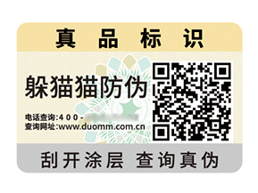 二維碼防偽標簽：解碼信任，智護品質