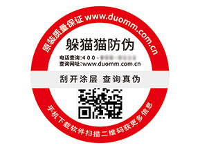二維碼防偽標簽：技術驅動的優勢與好處