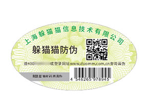 二維碼防偽標簽：數字化場景下的核心價值作用